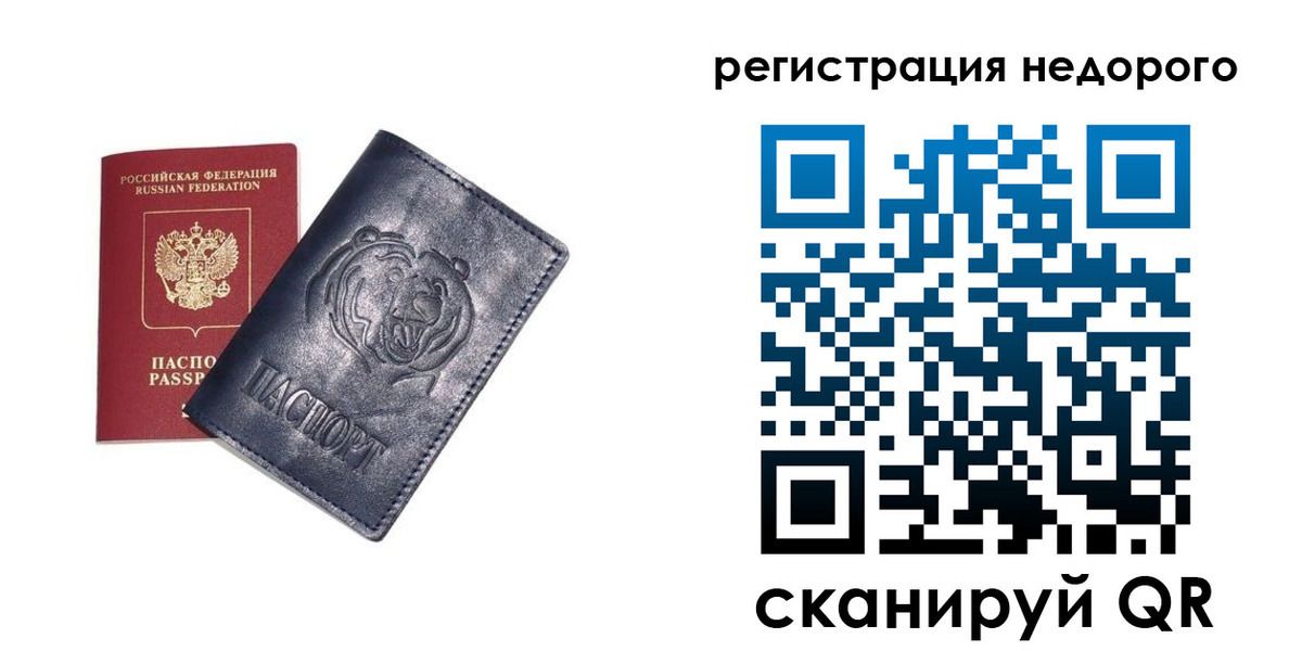 временная регистрация для школы в Липецкая области