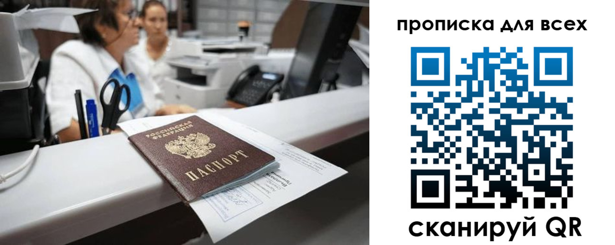 временная регистрация для всех в Липецкая области