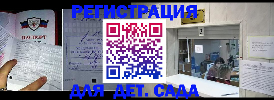 прописка гарантия в Липецкая области