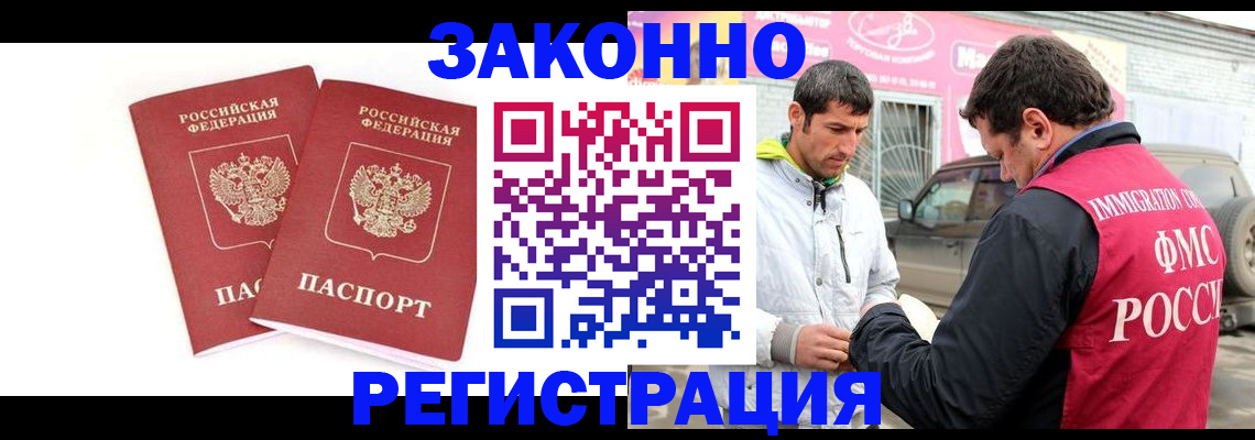 временная регистрация поиск в Липецкая области