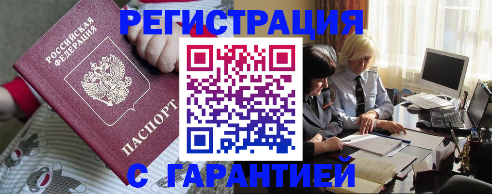 прописка для школы в Липецкая области